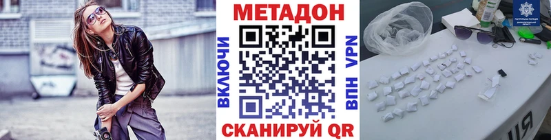 Метадон methadone  что такое   hydra tor  Шумиха 
